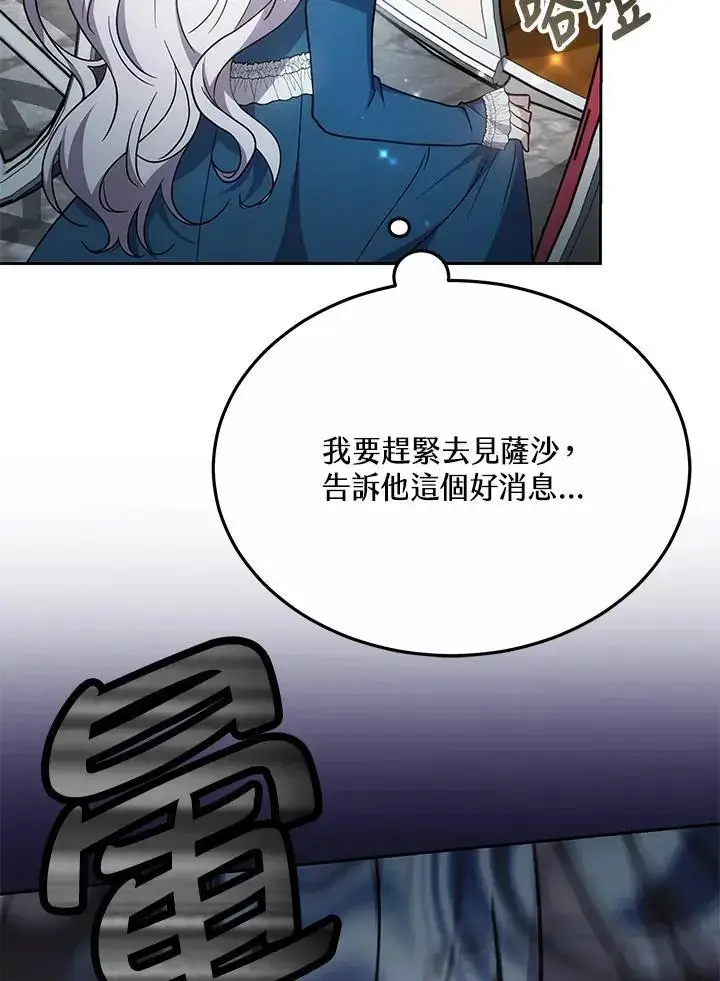 《男主的侄子太喜欢我了》第31话图60