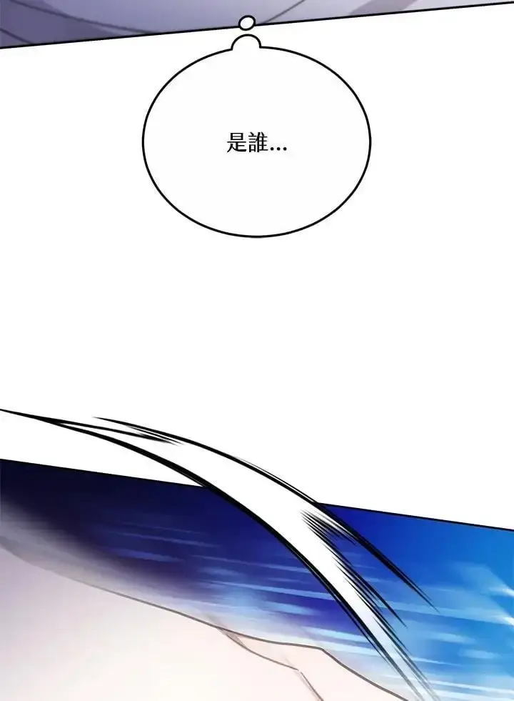 《男主的侄子太喜欢我了》第31话图66