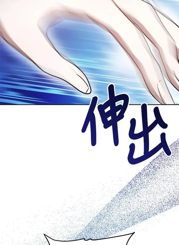 《男主的侄子太喜欢我了》第31话图67