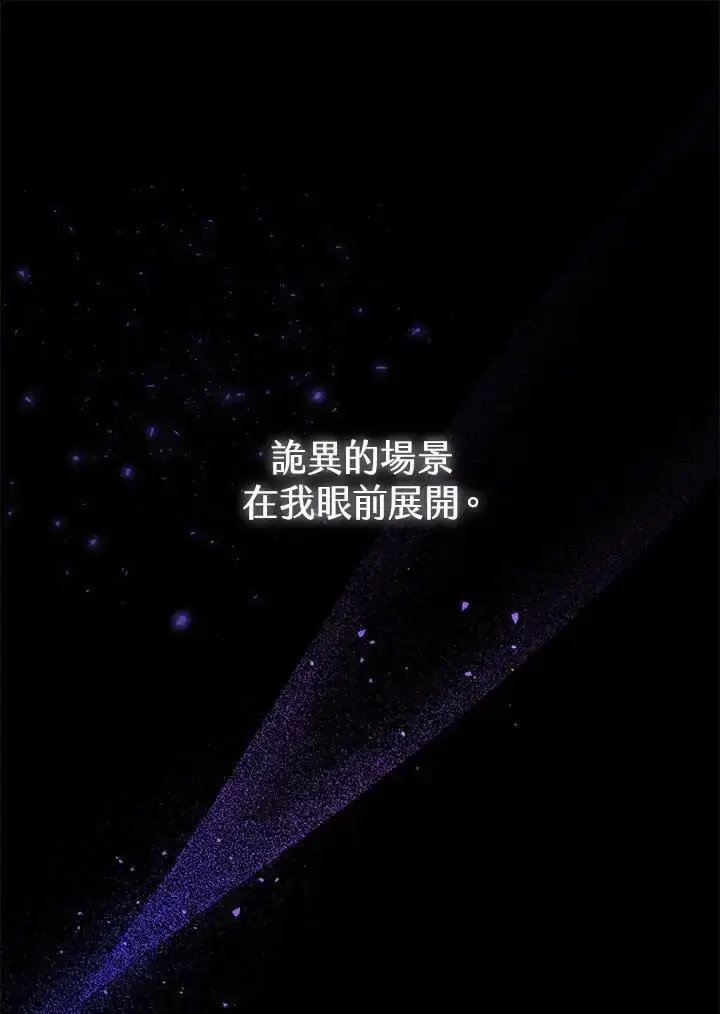 《男主的侄子太喜欢我了》第31话图72