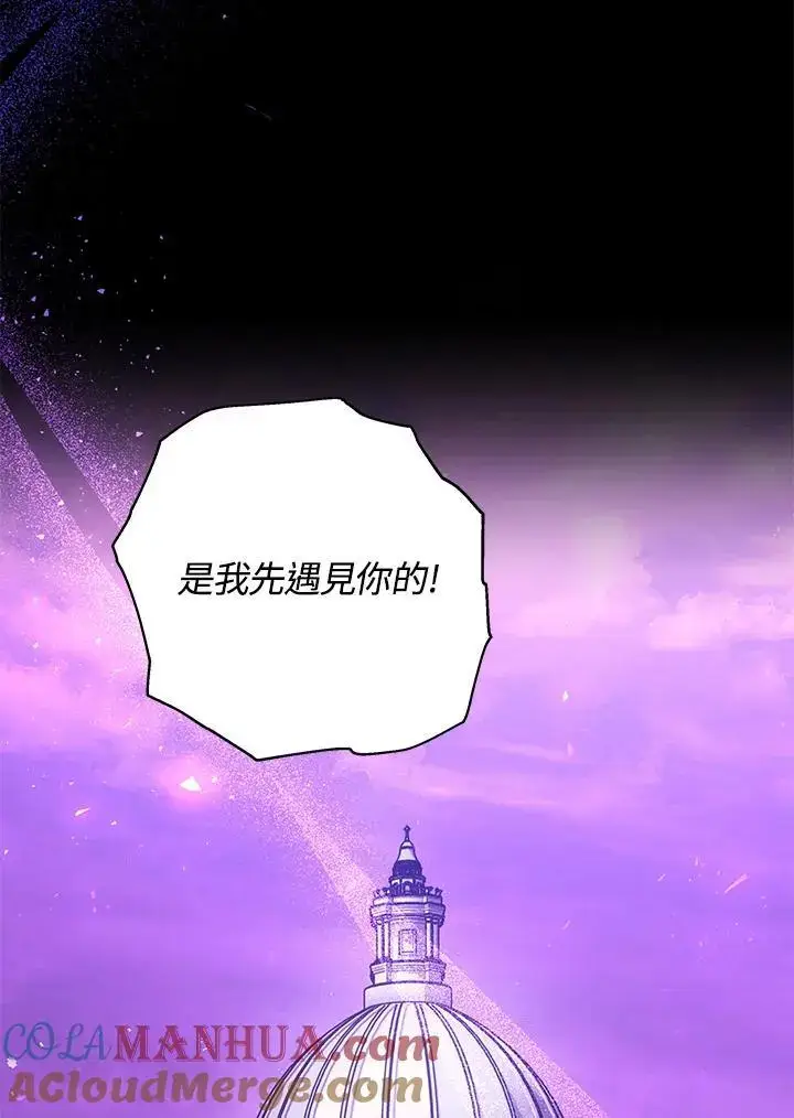 《男主的侄子太喜欢我了》第31话图73