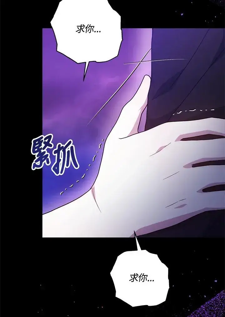 《男主的侄子太喜欢我了》第31话图79