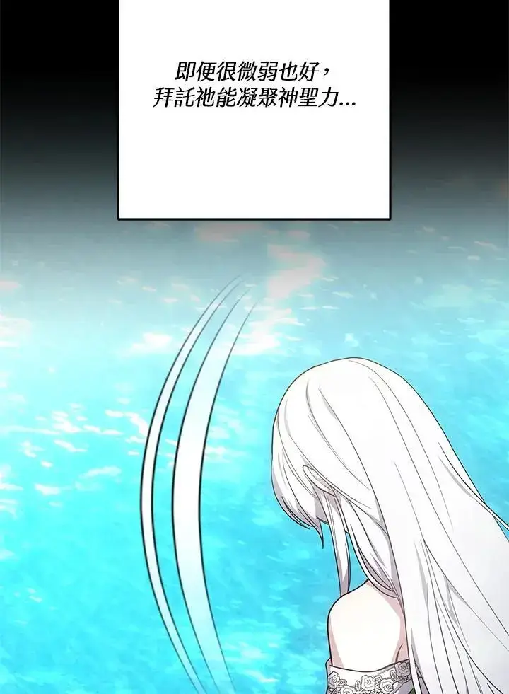 《男主的侄子太喜欢我了》第31话图8