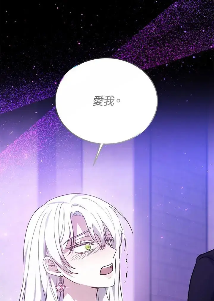 《男主的侄子太喜欢我了》第31话图80