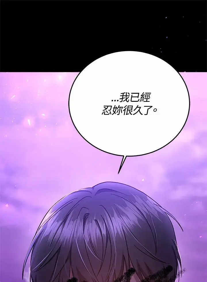 《男主的侄子太喜欢我了》第31话图82