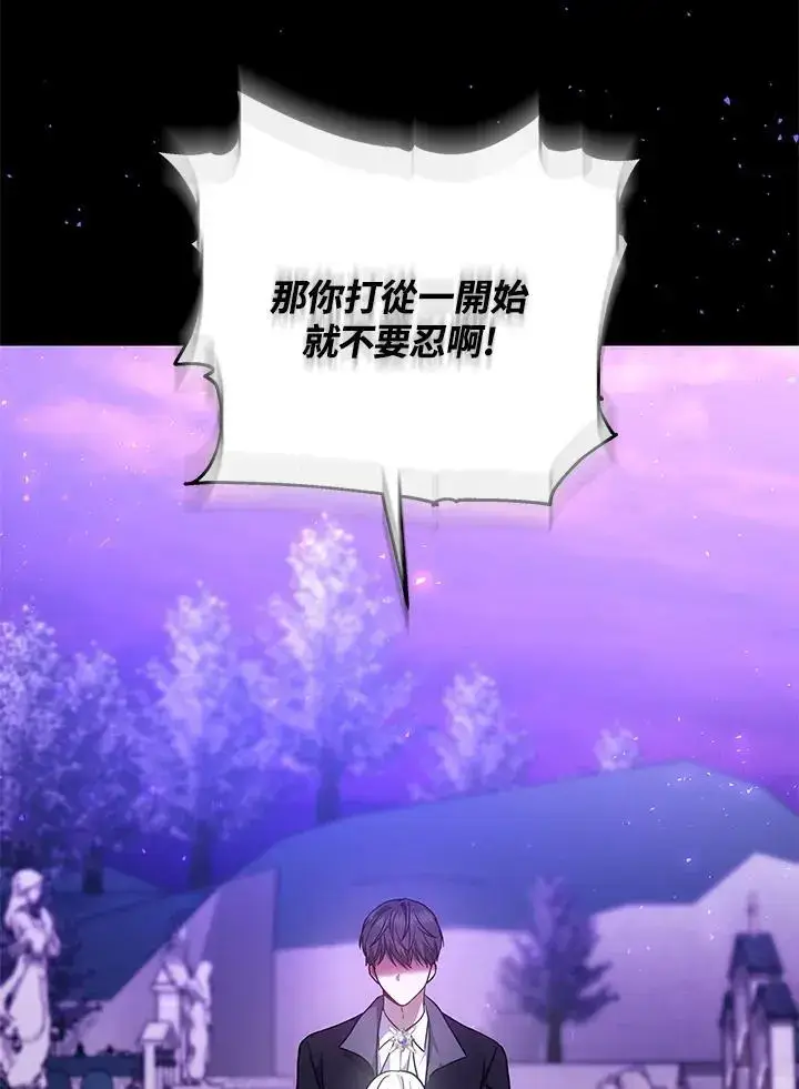 《男主的侄子太喜欢我了》第31话图84
