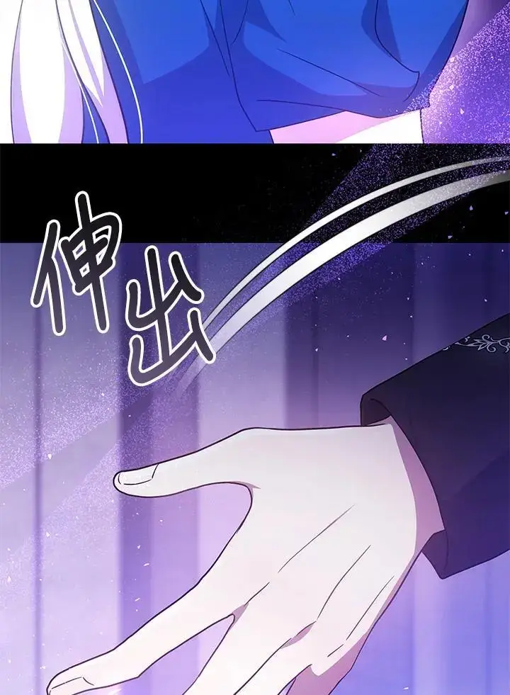 《男主的侄子太喜欢我了》第31话图88