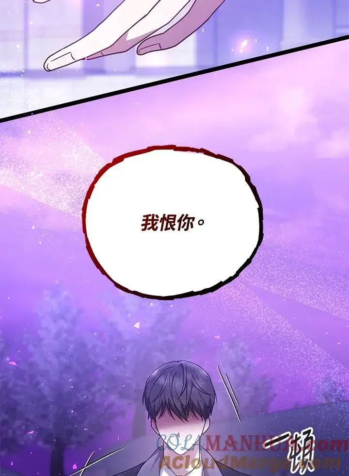 《男主的侄子太喜欢我了》第31话图89