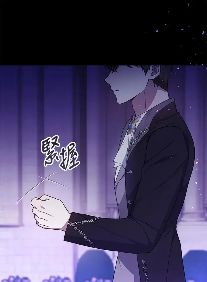 《男主的侄子太喜欢我了》第31话图91