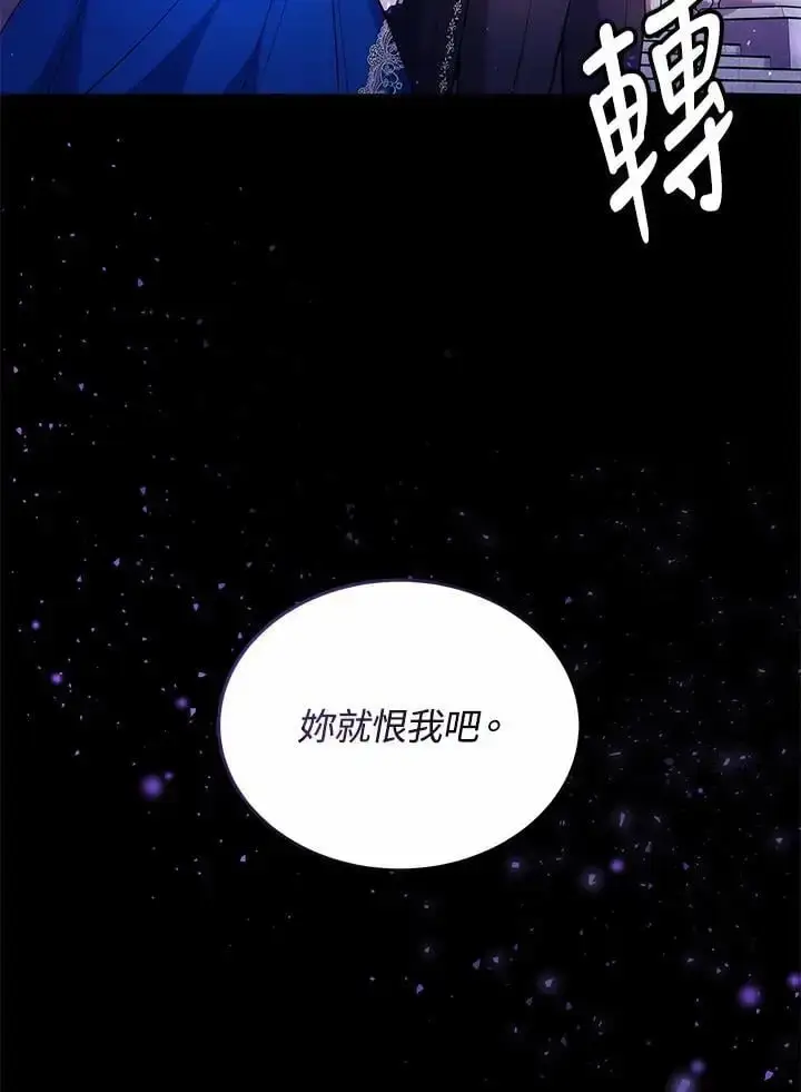 《男主的侄子太喜欢我了》第31话图94
