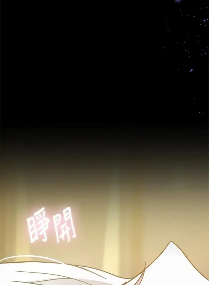 《男主的侄子太喜欢我了》第31话图95