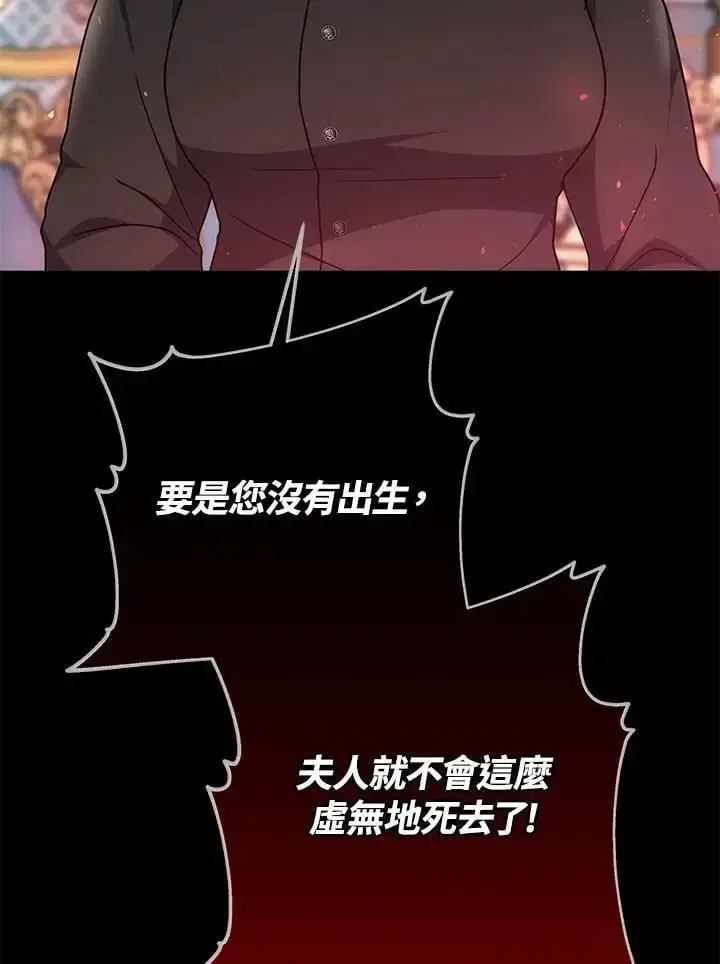 漫画《男主的侄子太喜欢我了》第32话第10张图