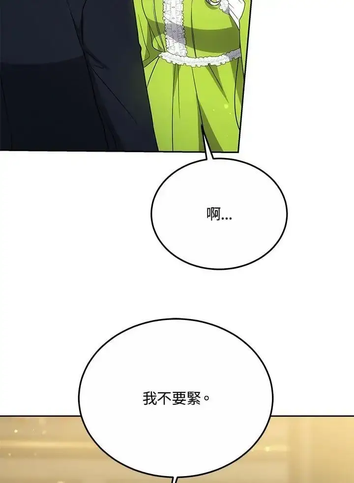 漫画《男主的侄子太喜欢我了》第32话第104张图