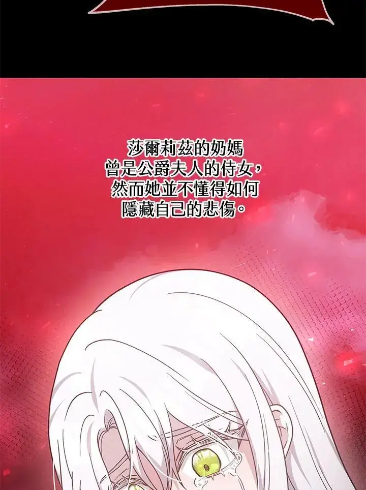 漫画《男主的侄子太喜欢我了》第32话第11张图