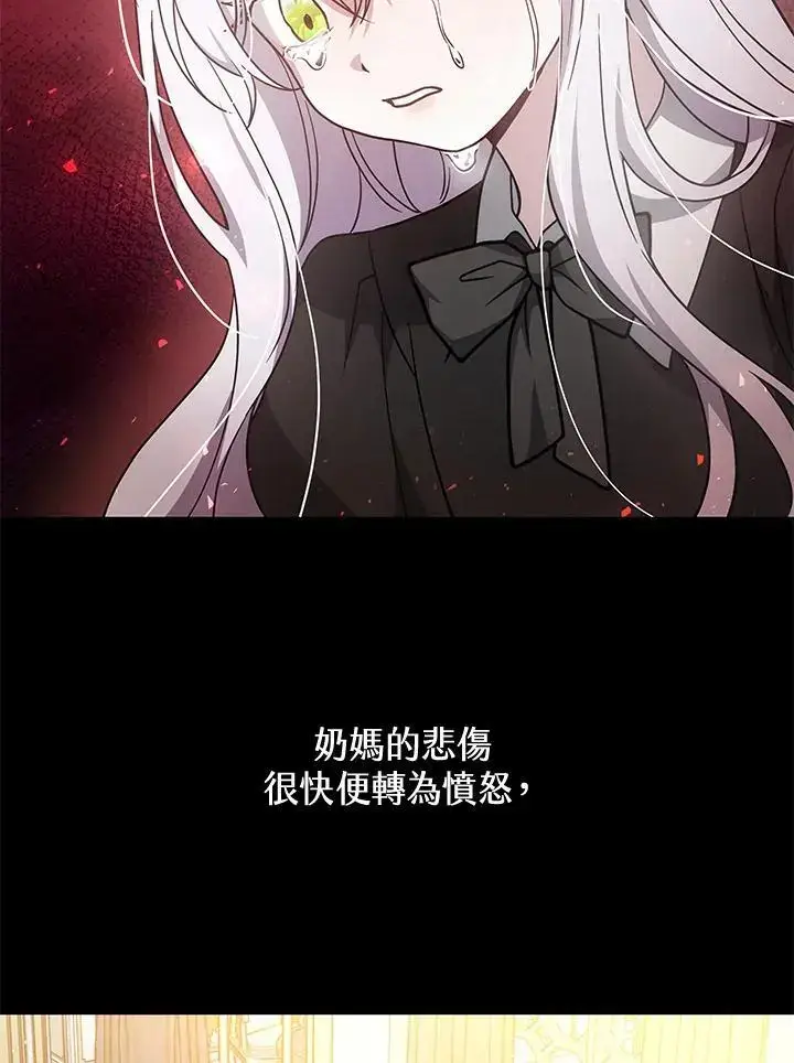 漫画《男主的侄子太喜欢我了》第32话第12张图