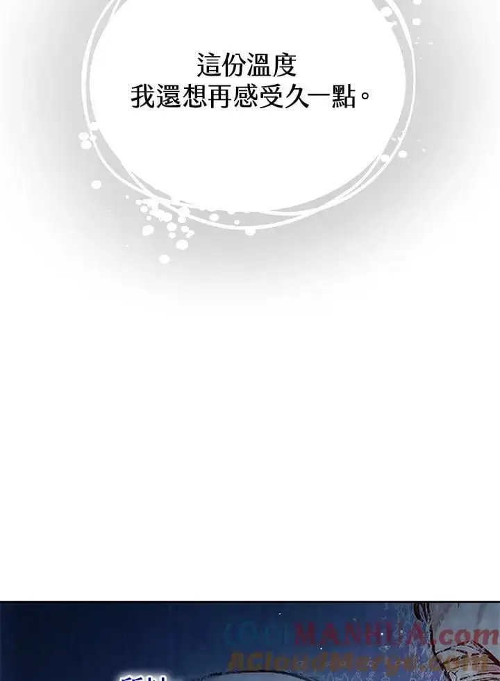 漫画《男主的侄子太喜欢我了》第32话第129张图