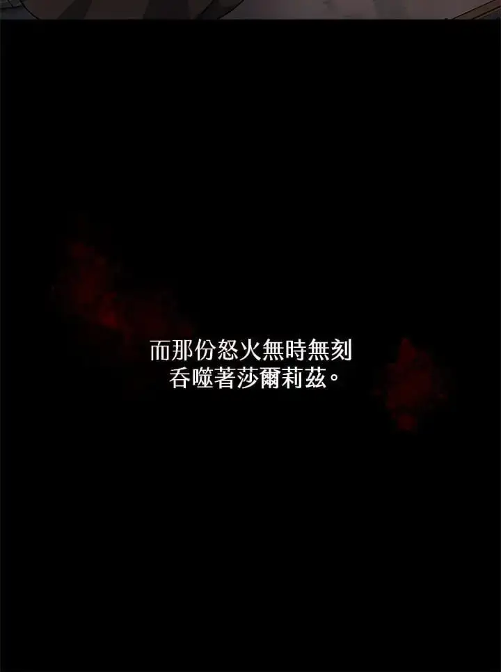 漫画《男主的侄子太喜欢我了》第32话第14张图