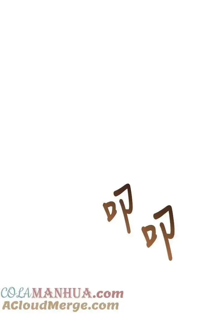 漫画《男主的侄子太喜欢我了》第32话第141张图