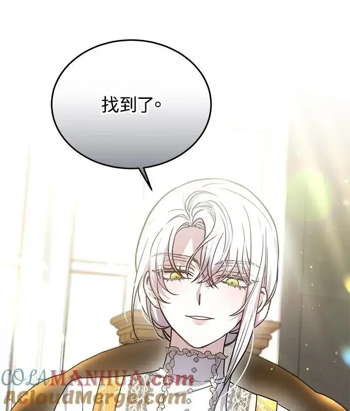 漫画《男主的侄子太喜欢我了》第32话第153张图