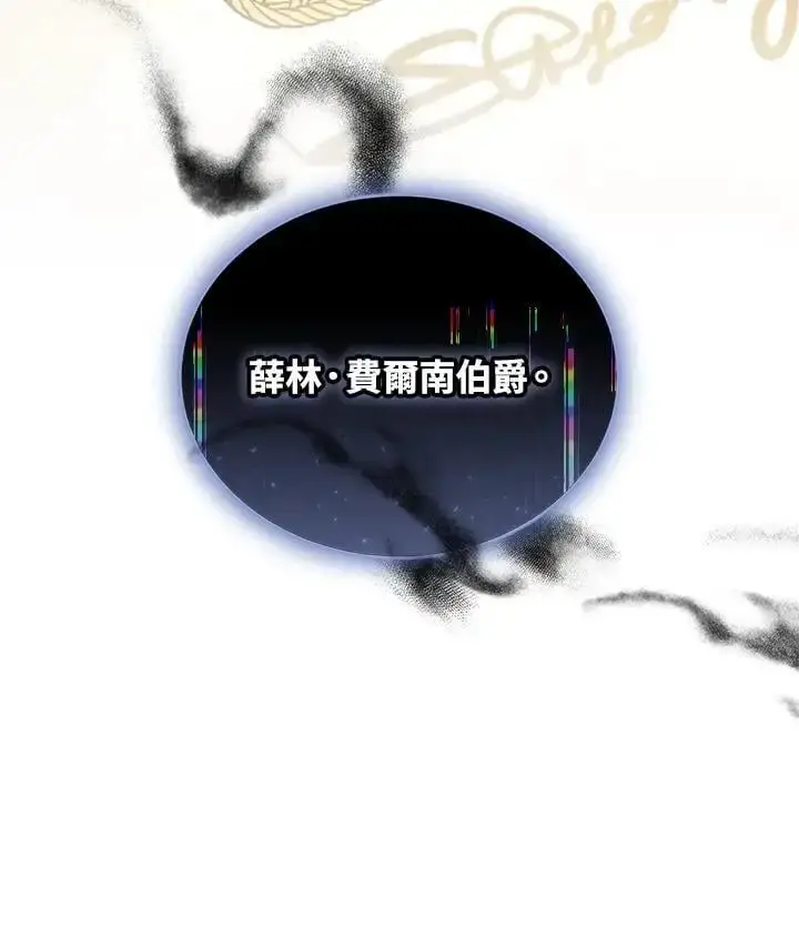 漫画《男主的侄子太喜欢我了》第32话第156张图