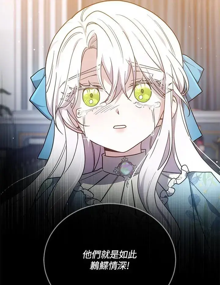 漫画《男主的侄子太喜欢我了》第32话第16张图