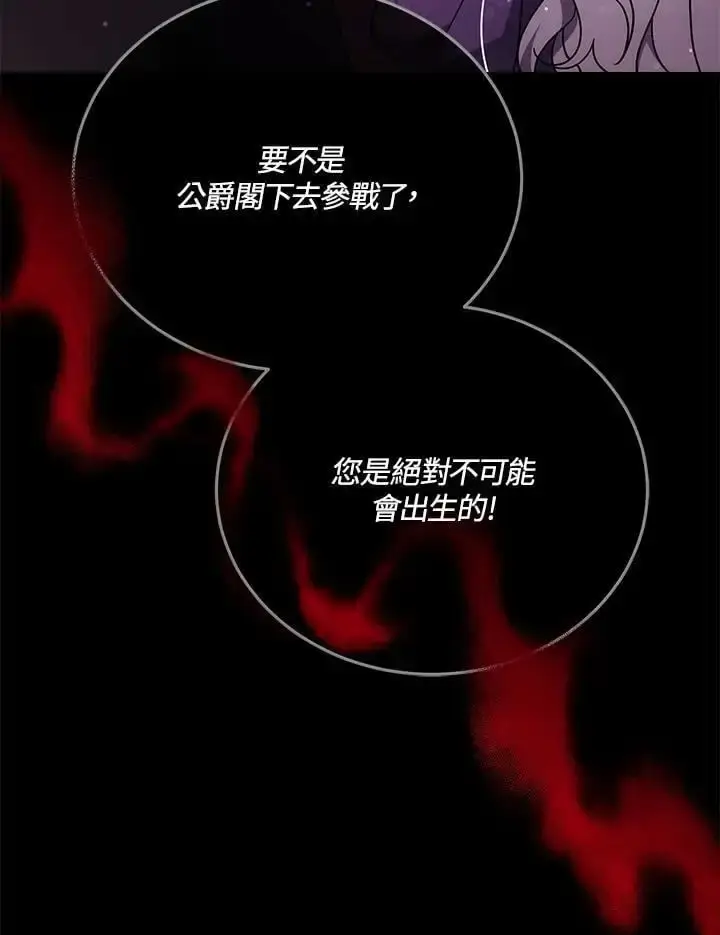 漫画《男主的侄子太喜欢我了》第32话第18张图