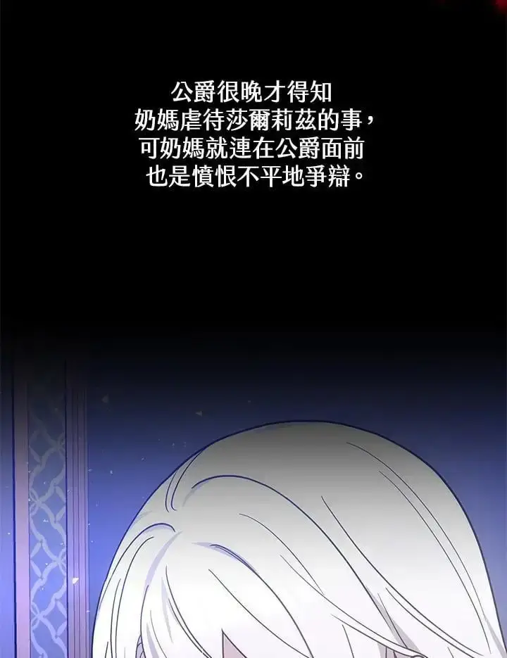 漫画《男主的侄子太喜欢我了》第32话第19张图