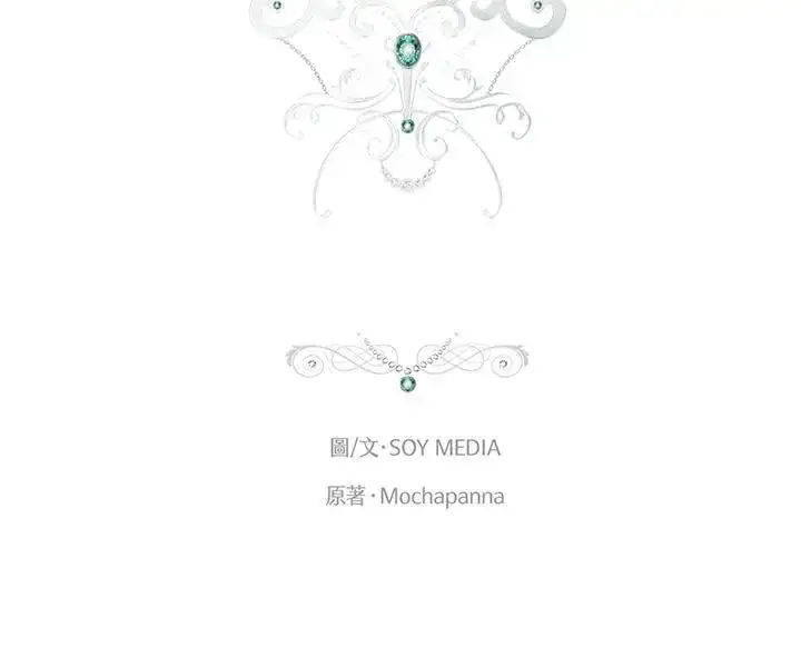 漫画《男主的侄子太喜欢我了》第32话第2张图