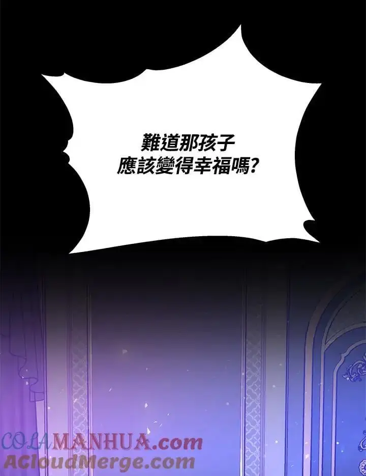 漫画《男主的侄子太喜欢我了》第32话第21张图