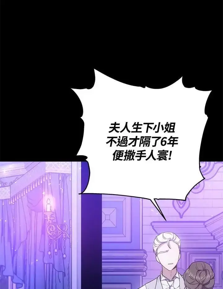 漫画《男主的侄子太喜欢我了》第32话第23张图