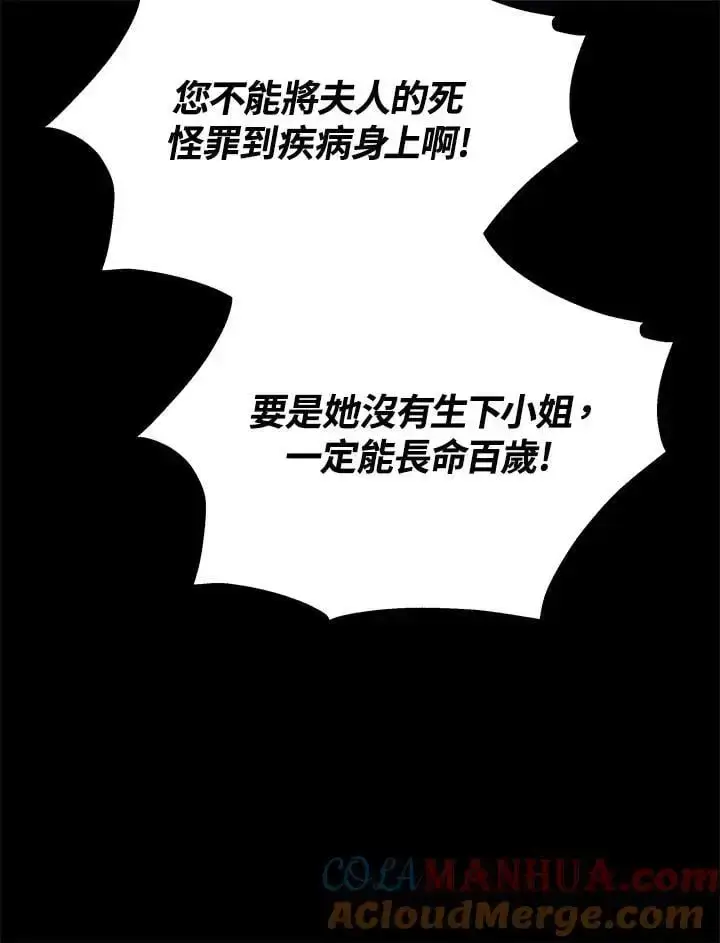 漫画《男主的侄子太喜欢我了》第32话第25张图