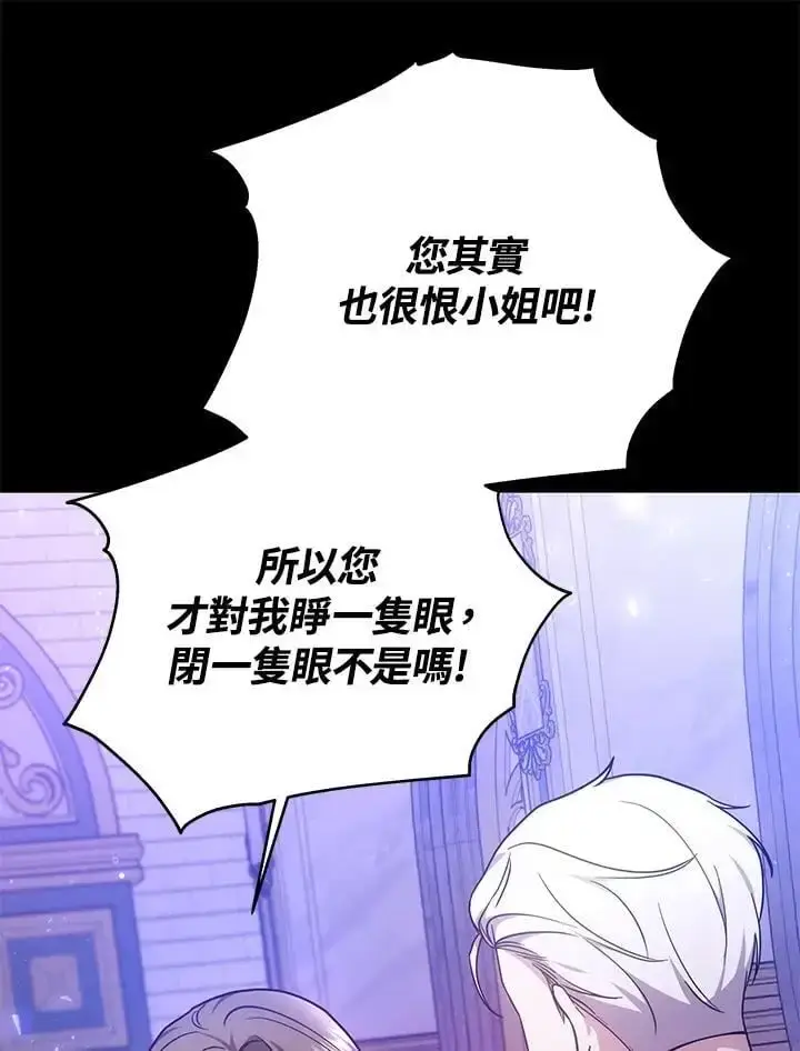 漫画《男主的侄子太喜欢我了》第32话第26张图