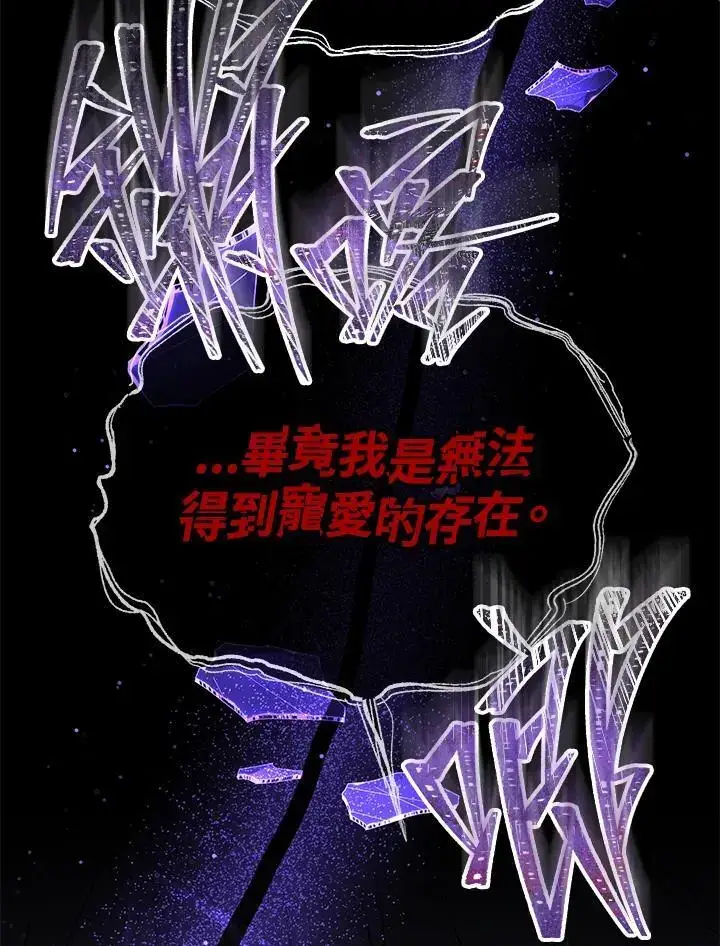 漫画《男主的侄子太喜欢我了》第32话第30张图