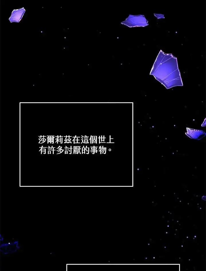 漫画《男主的侄子太喜欢我了》第32话第32张图