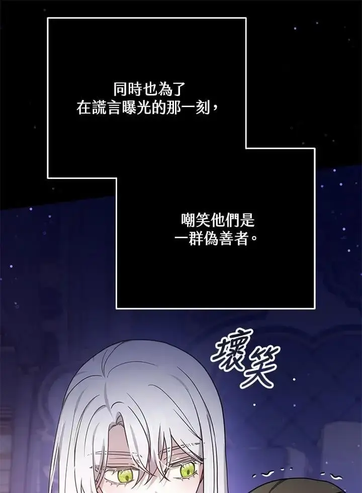 漫画《男主的侄子太喜欢我了》第32话第36张图