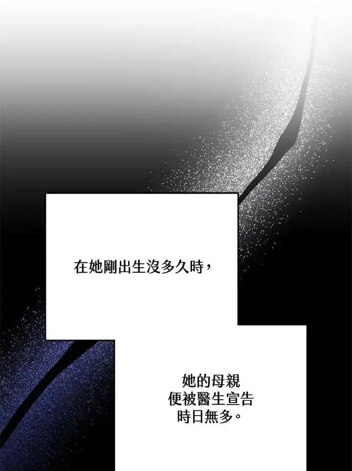 漫画《男主的侄子太喜欢我了》第32话第4张图