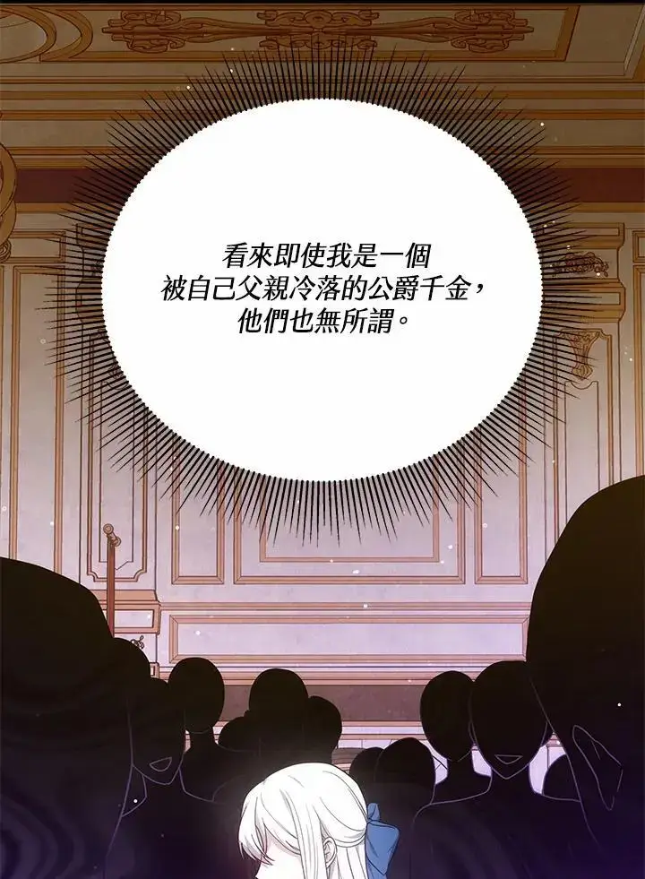 漫画《男主的侄子太喜欢我了》第32话第43张图