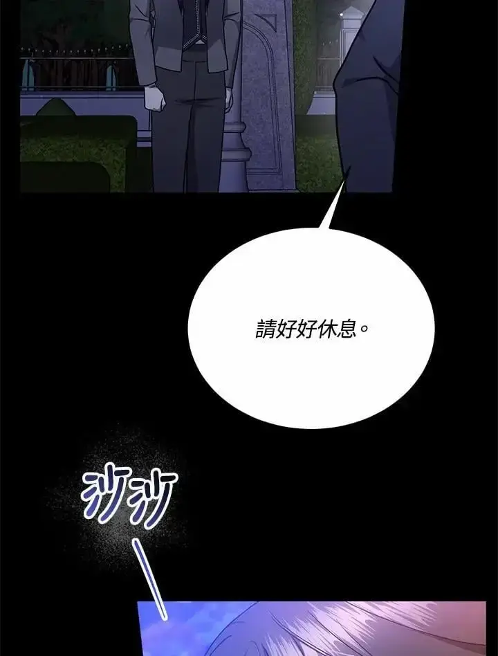 漫画《男主的侄子太喜欢我了》第32话第58张图