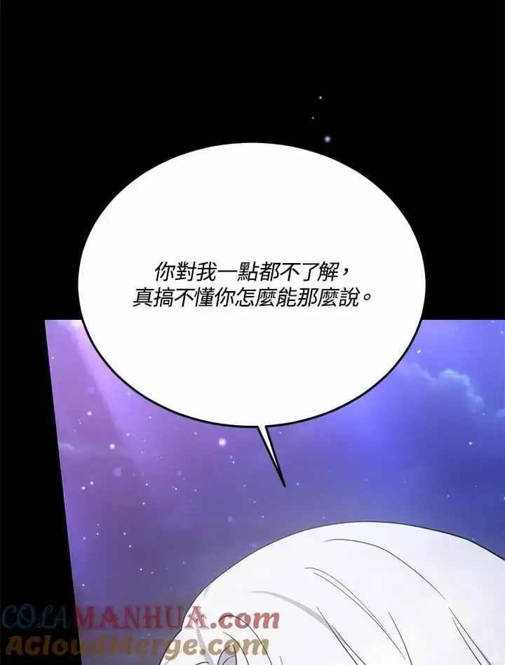 漫画《男主的侄子太喜欢我了》第32话第65张图