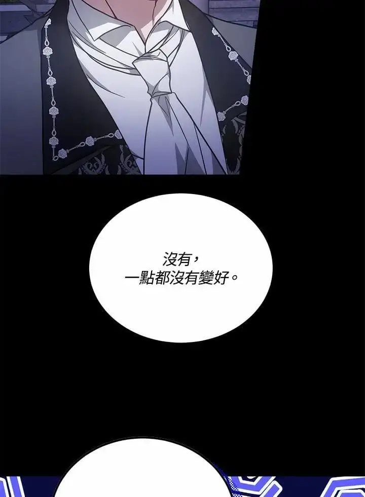 漫画《男主的侄子太喜欢我了》第32话第68张图
