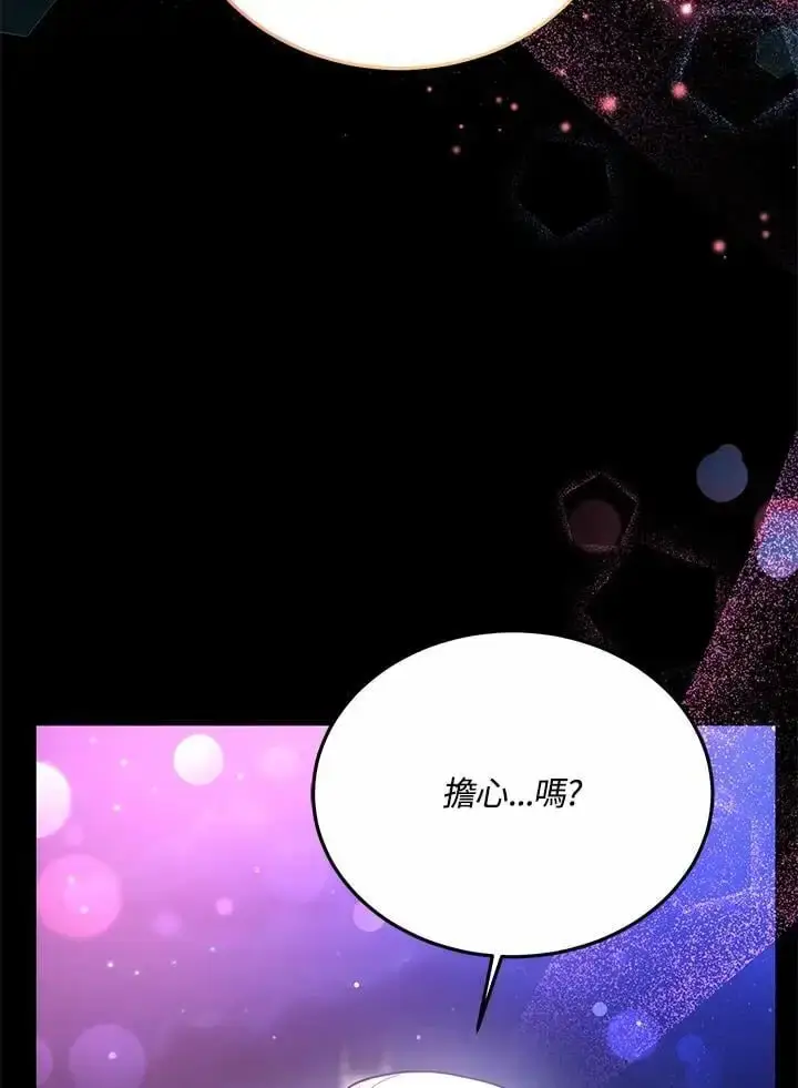 漫画《男主的侄子太喜欢我了》第32话第74张图