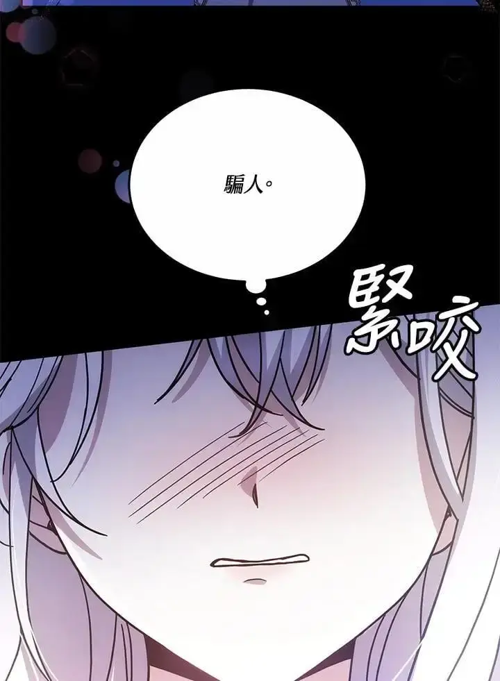 漫画《男主的侄子太喜欢我了》第32话第76张图