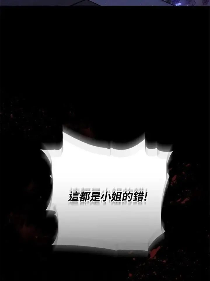 漫画《男主的侄子太喜欢我了》第32话第8张图