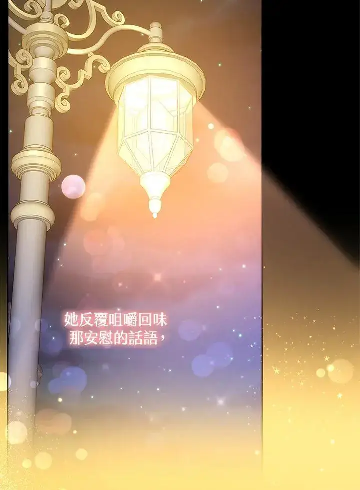 漫画《男主的侄子太喜欢我了》第32话第84张图