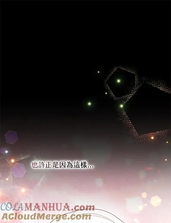 漫画《男主的侄子太喜欢我了》第32话第89张图