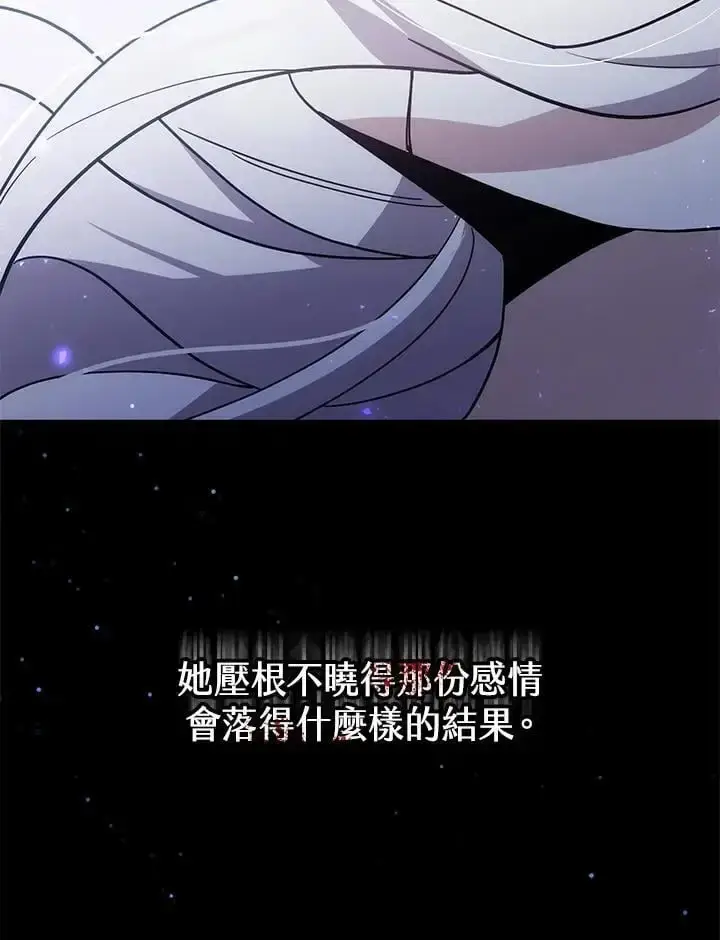 漫画《男主的侄子太喜欢我了》第32话第96张图