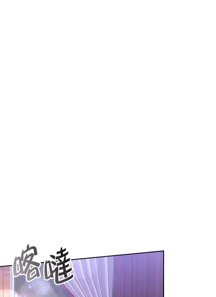漫画《男主的侄子太喜欢我了》第39话第102张图
