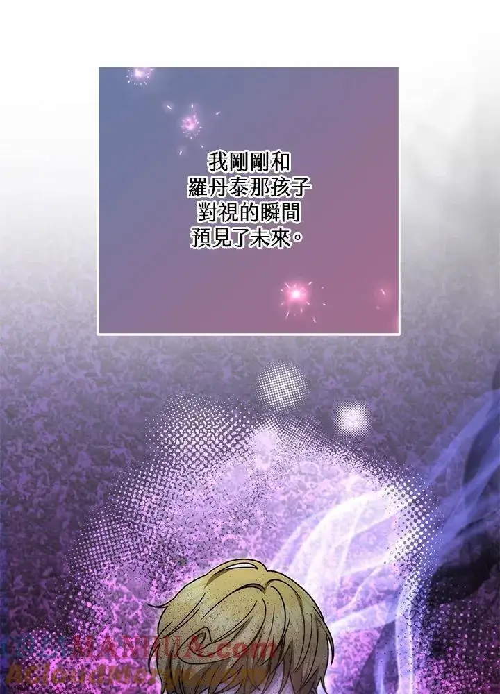 漫画《男主的侄子太喜欢我了》第39话第105张图