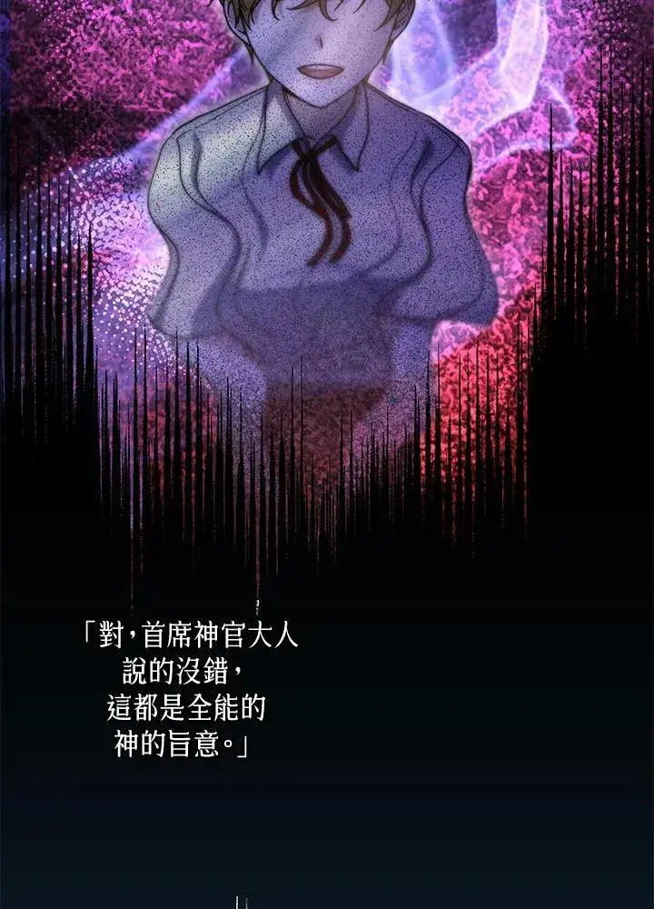 漫画《男主的侄子太喜欢我了》第39话第106张图