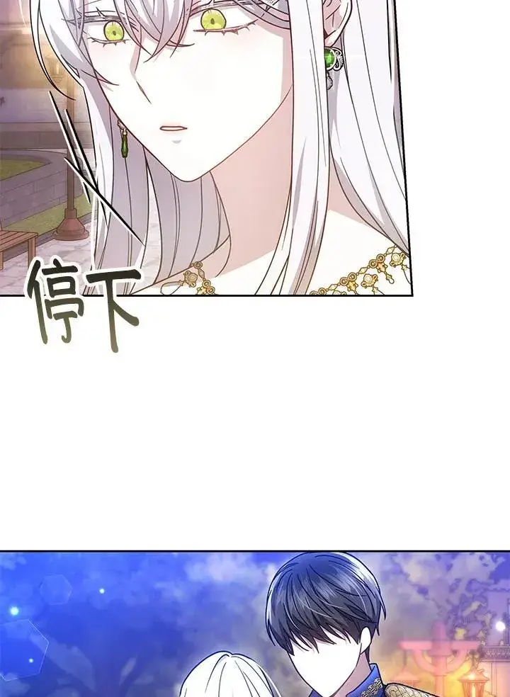 漫画《男主的侄子太喜欢我了》第39话第11张图